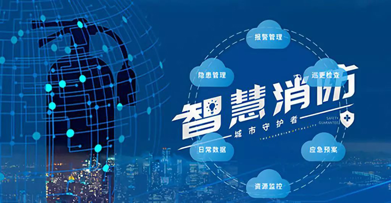 智能消防疏散系統軟件能給大家帶來哪些便利