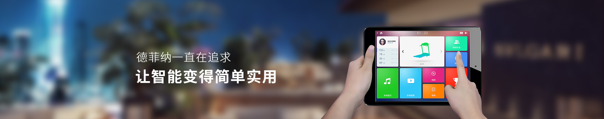 關于德菲納