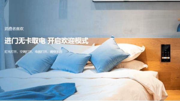 酒店客控系統怎樣與各單位聯絡？關系是什么？